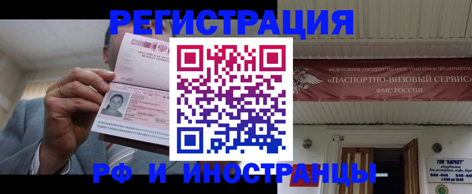 прописка для военкомата в Шумихе