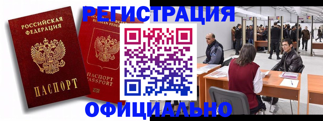 прописка для кредита в Шумихе